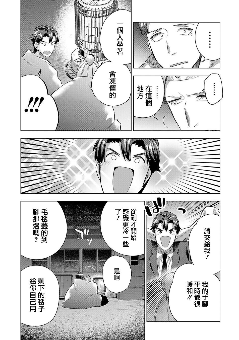 第210话