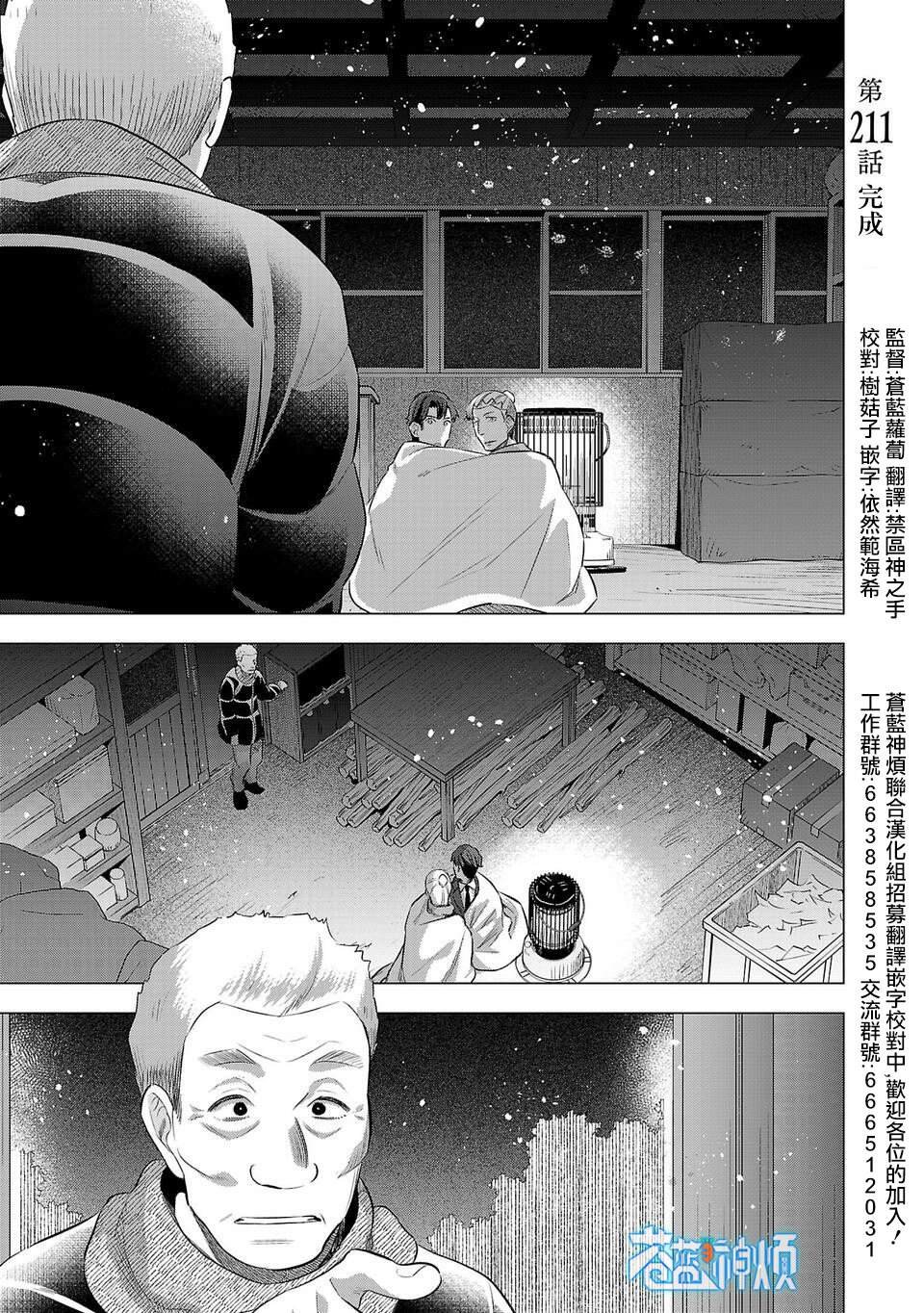 第211话
