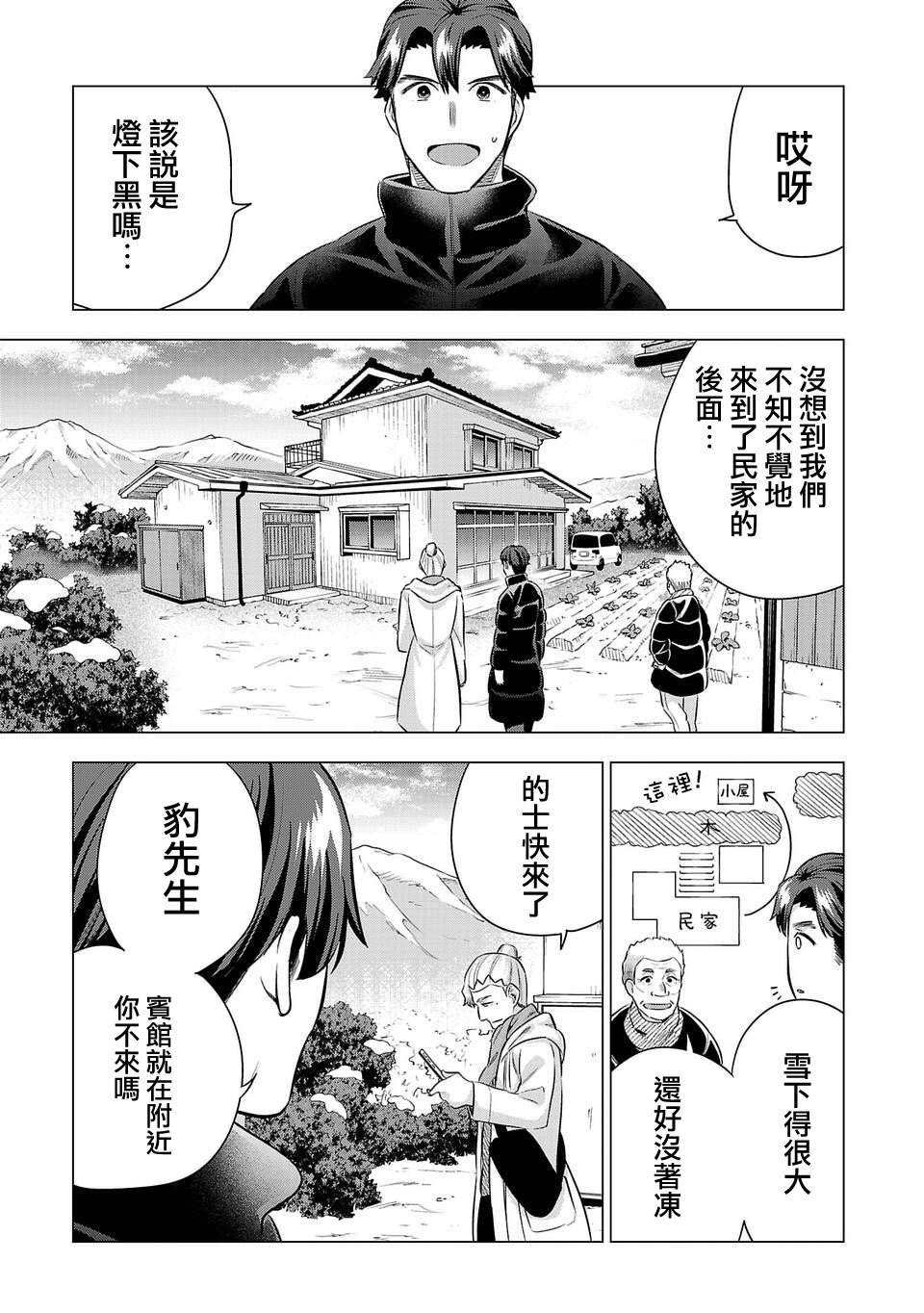 第211话