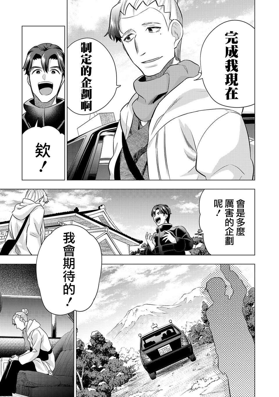第211话