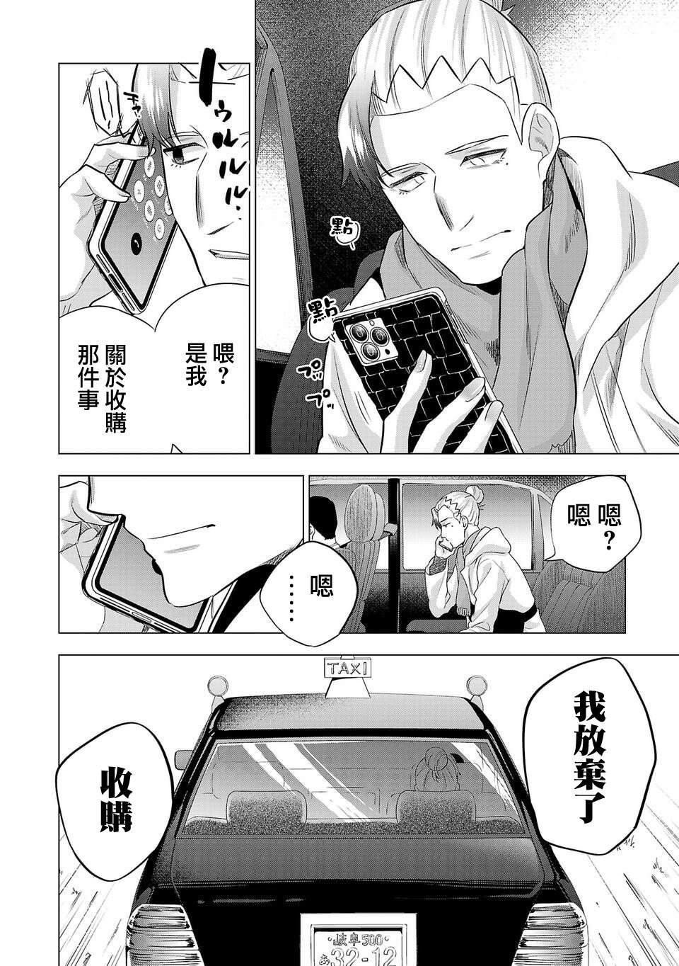 第211话