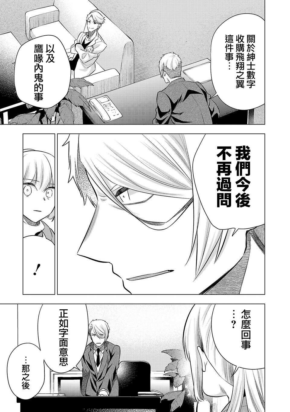 第211话