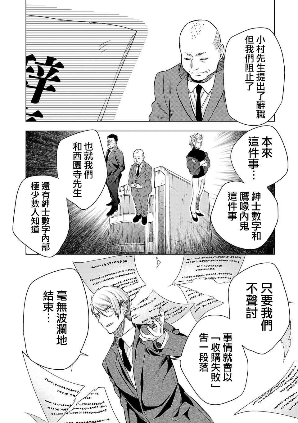 第211话