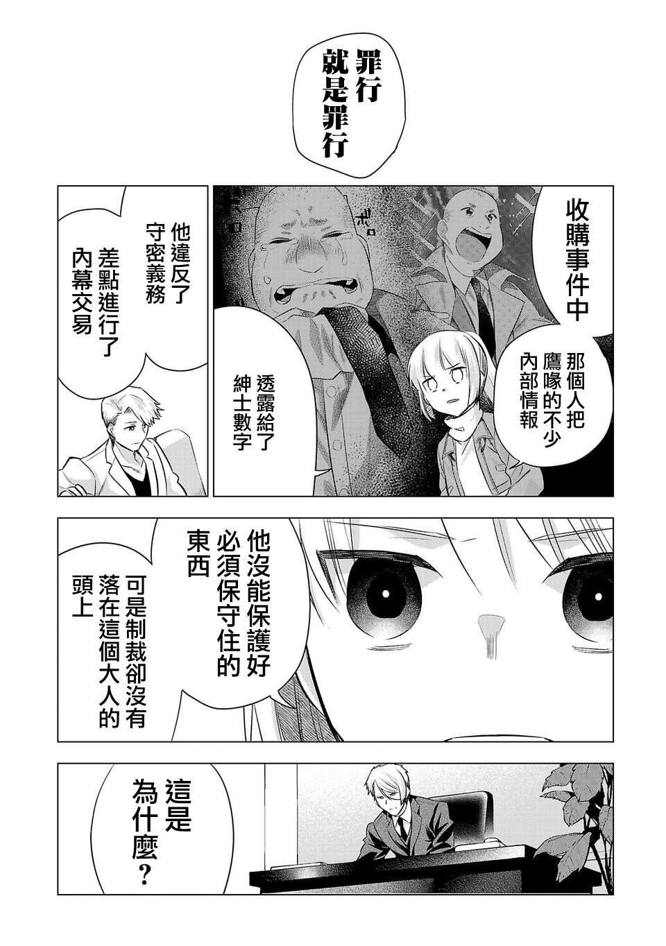 第211话