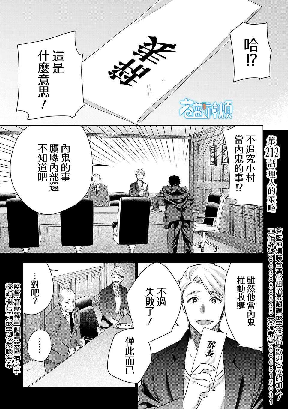 第212话