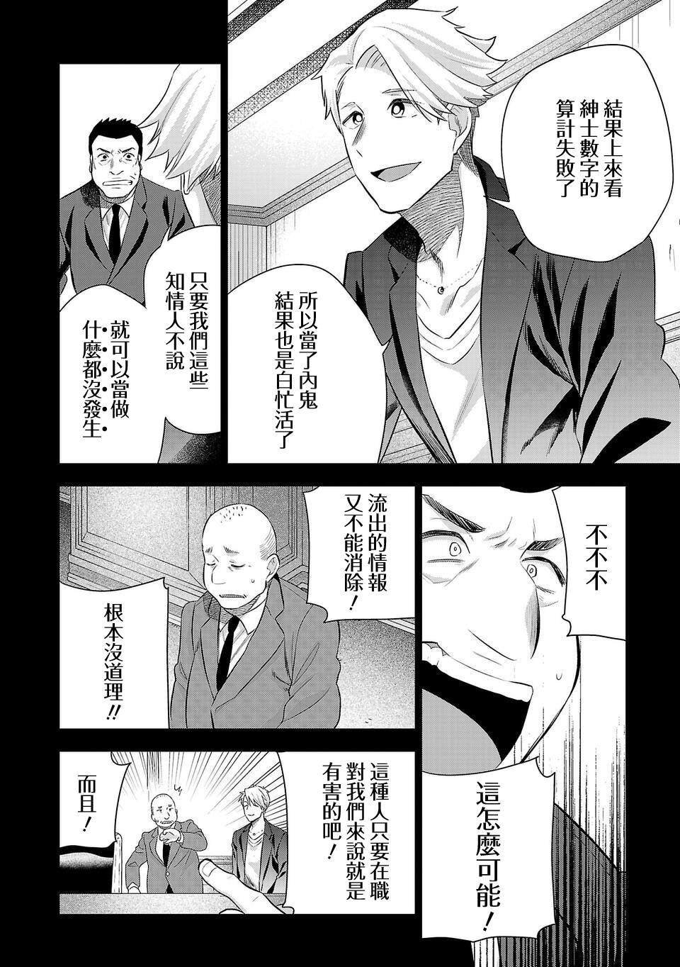第212话