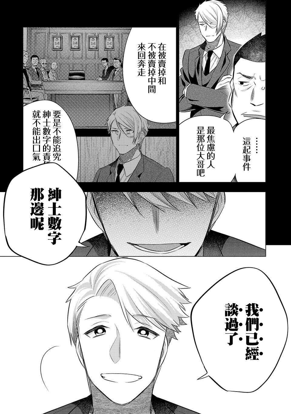 第212话