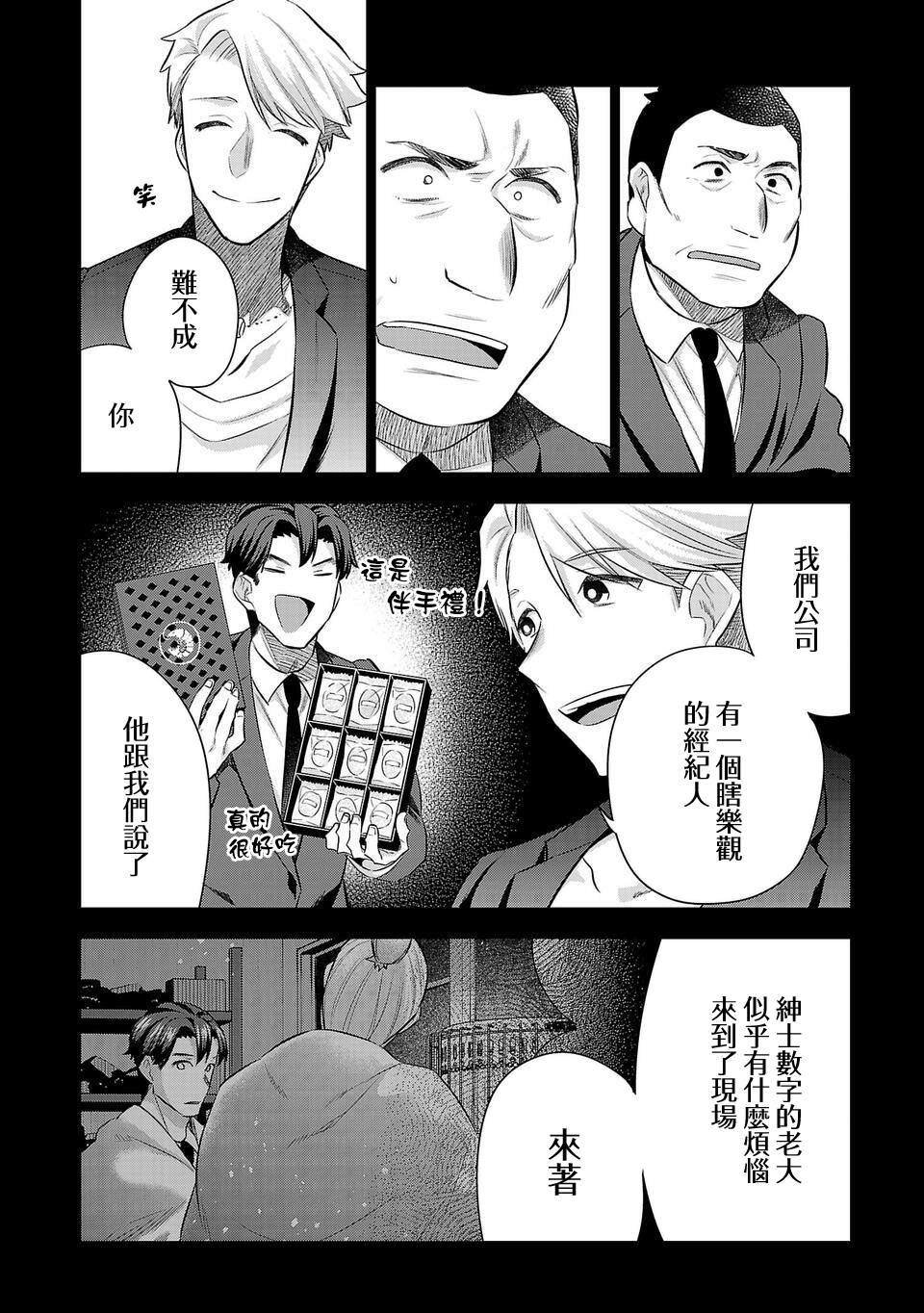 第212话