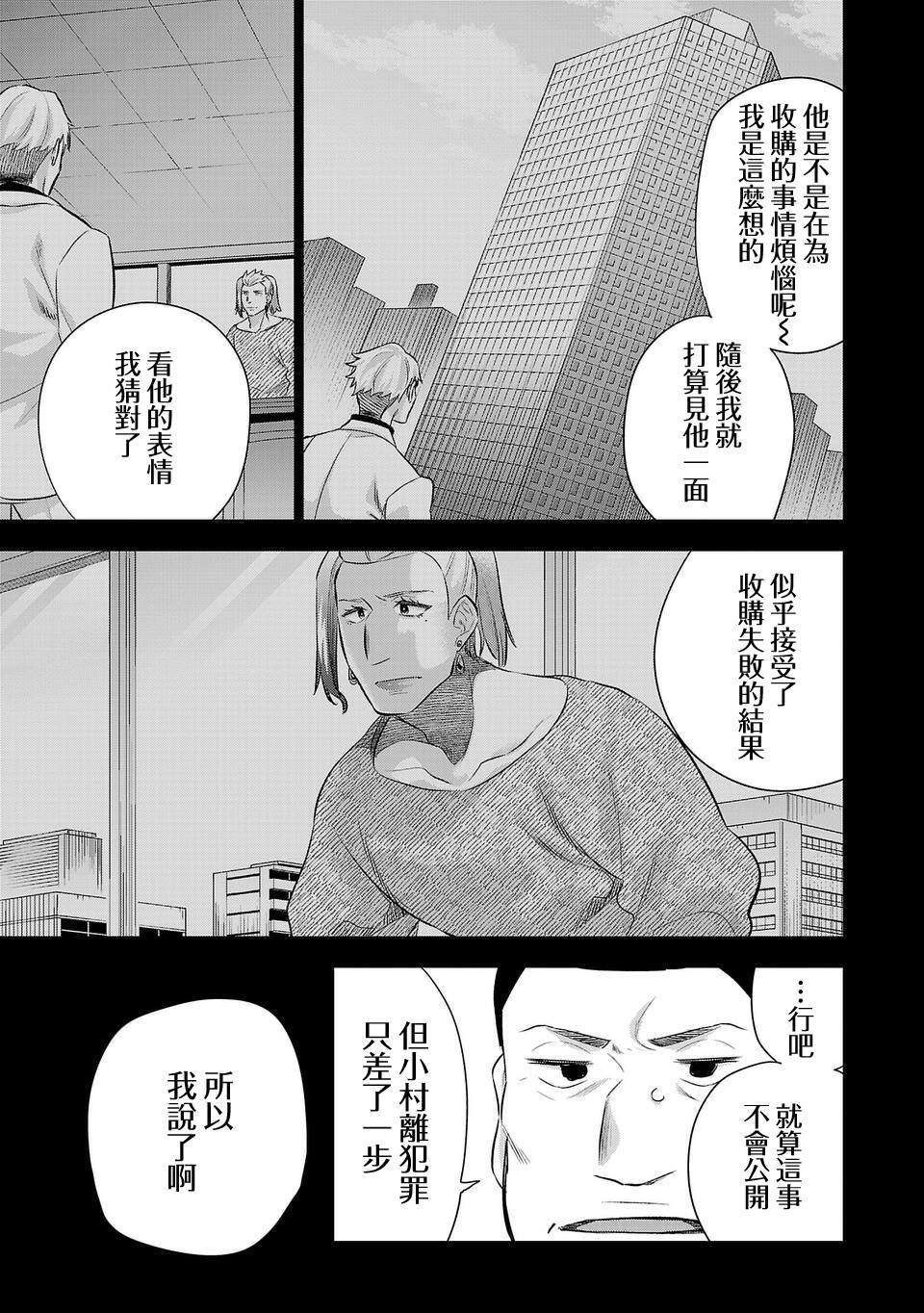 第212话