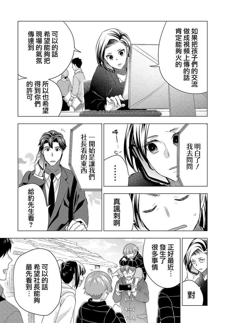 第212话