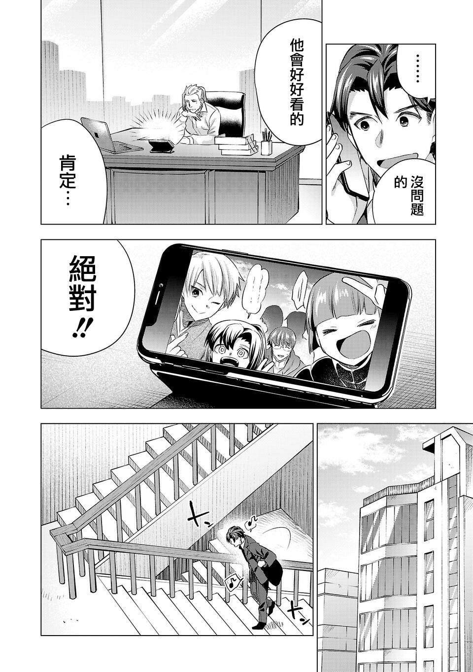 第212话