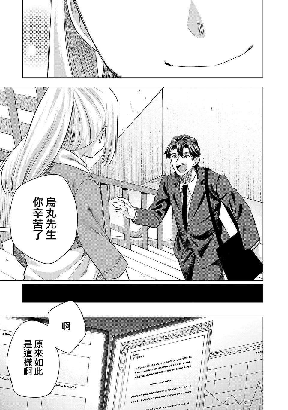 第212话