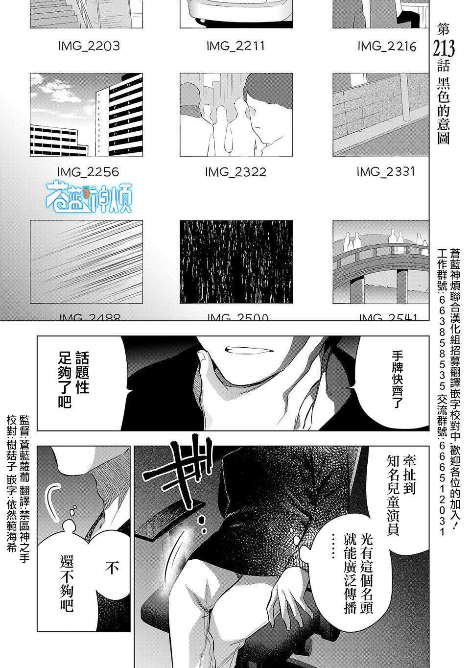 第213话