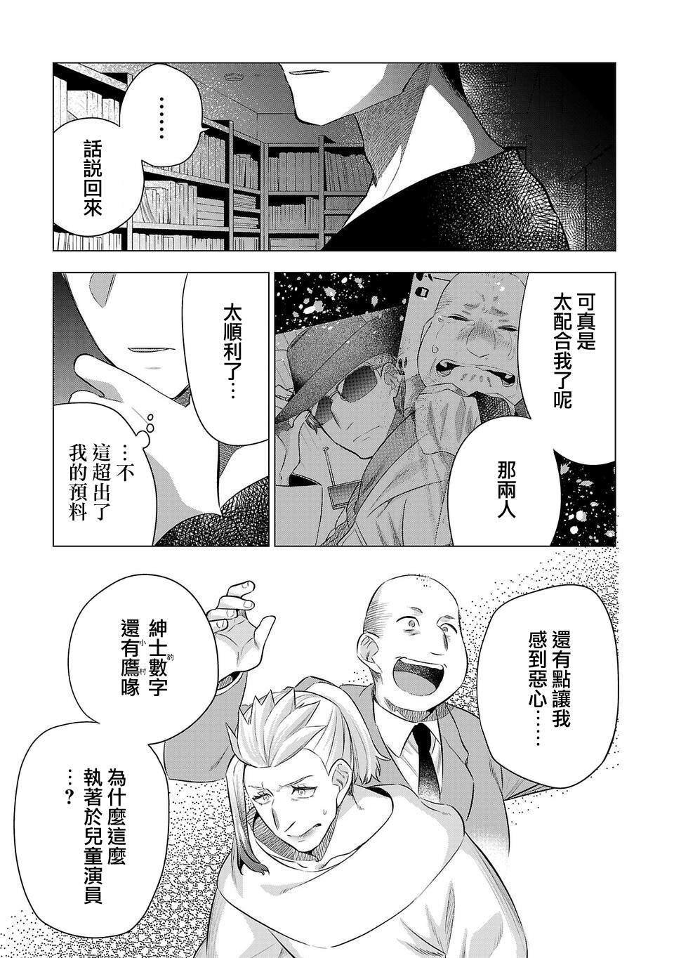 第213话