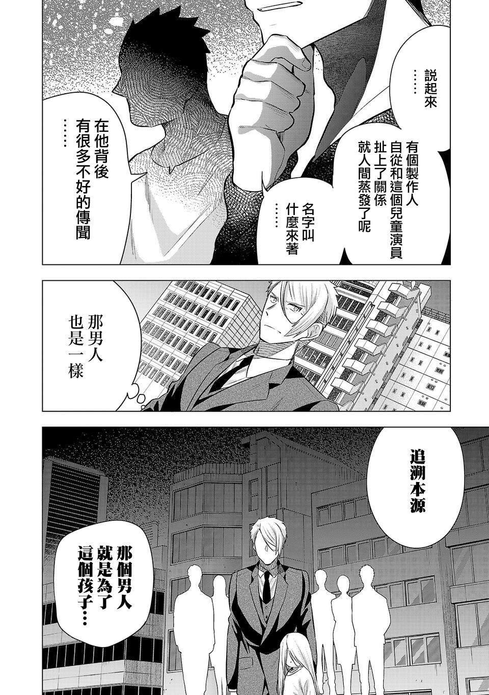 第213话
