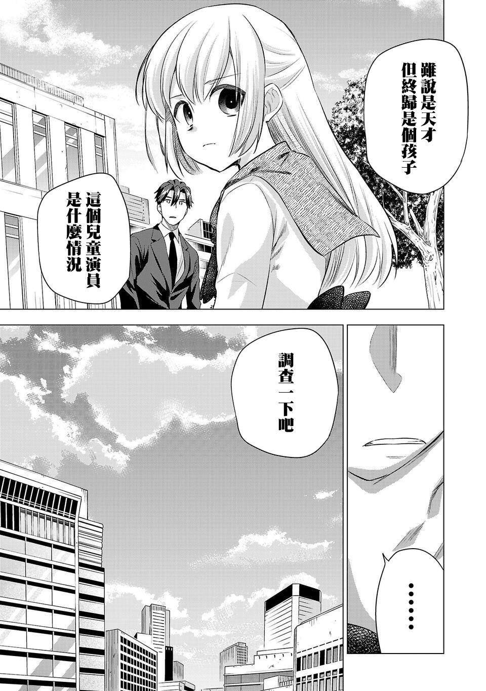 第213话