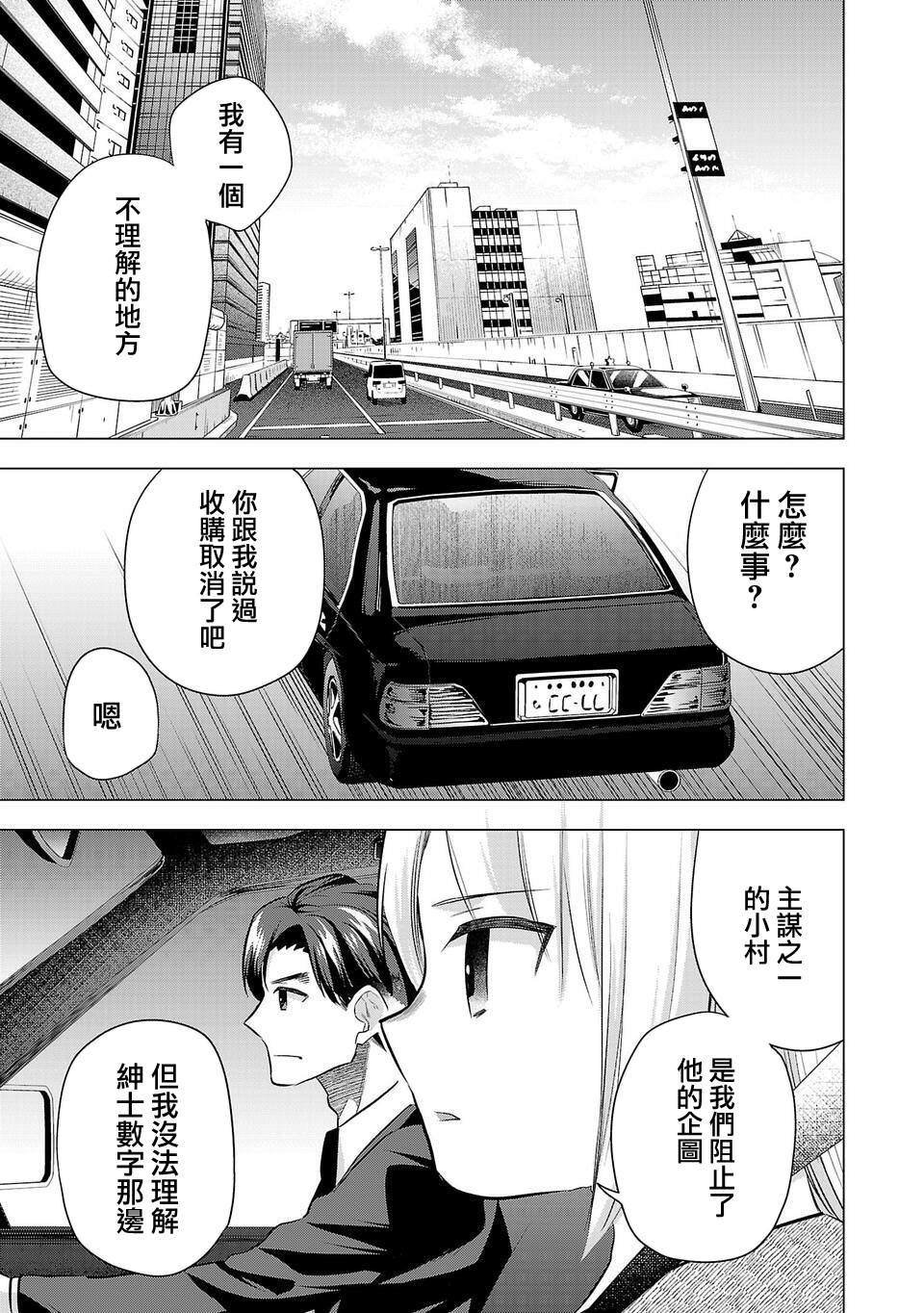 第213话