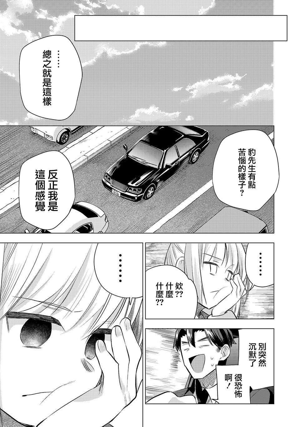 第213话