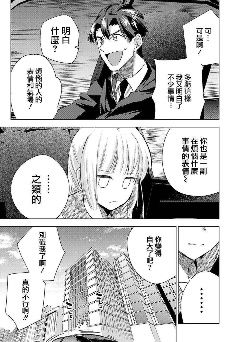 第213话