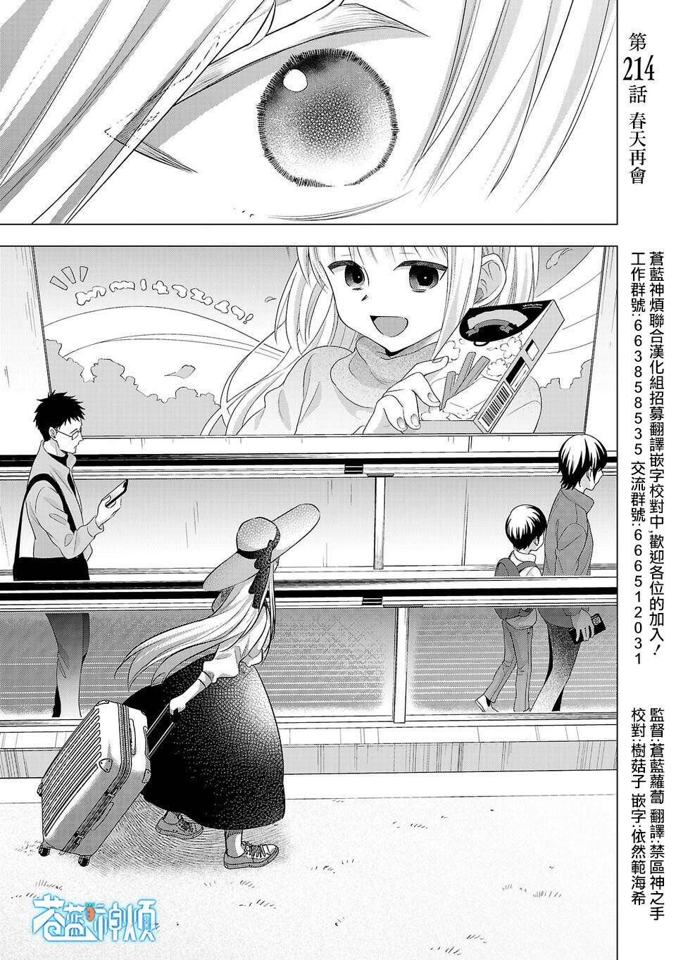 第214话