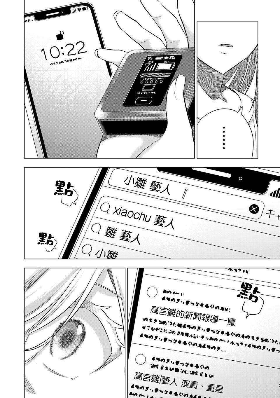 第214话