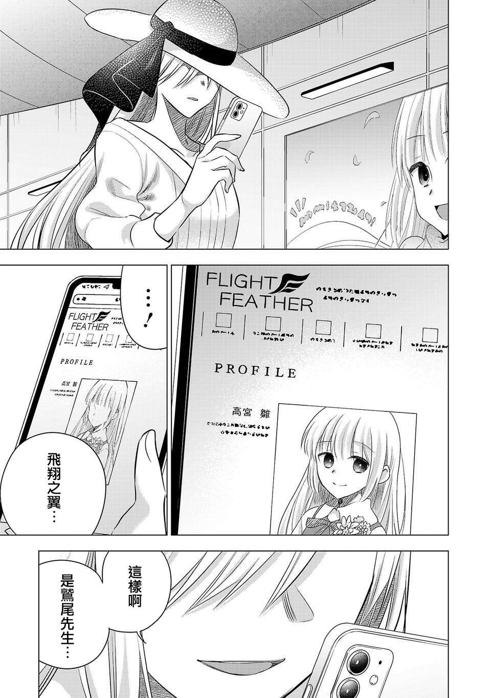 第214话