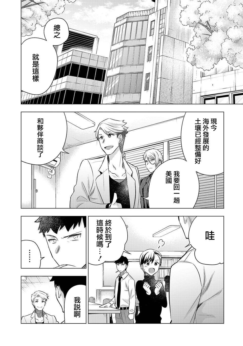 第214话