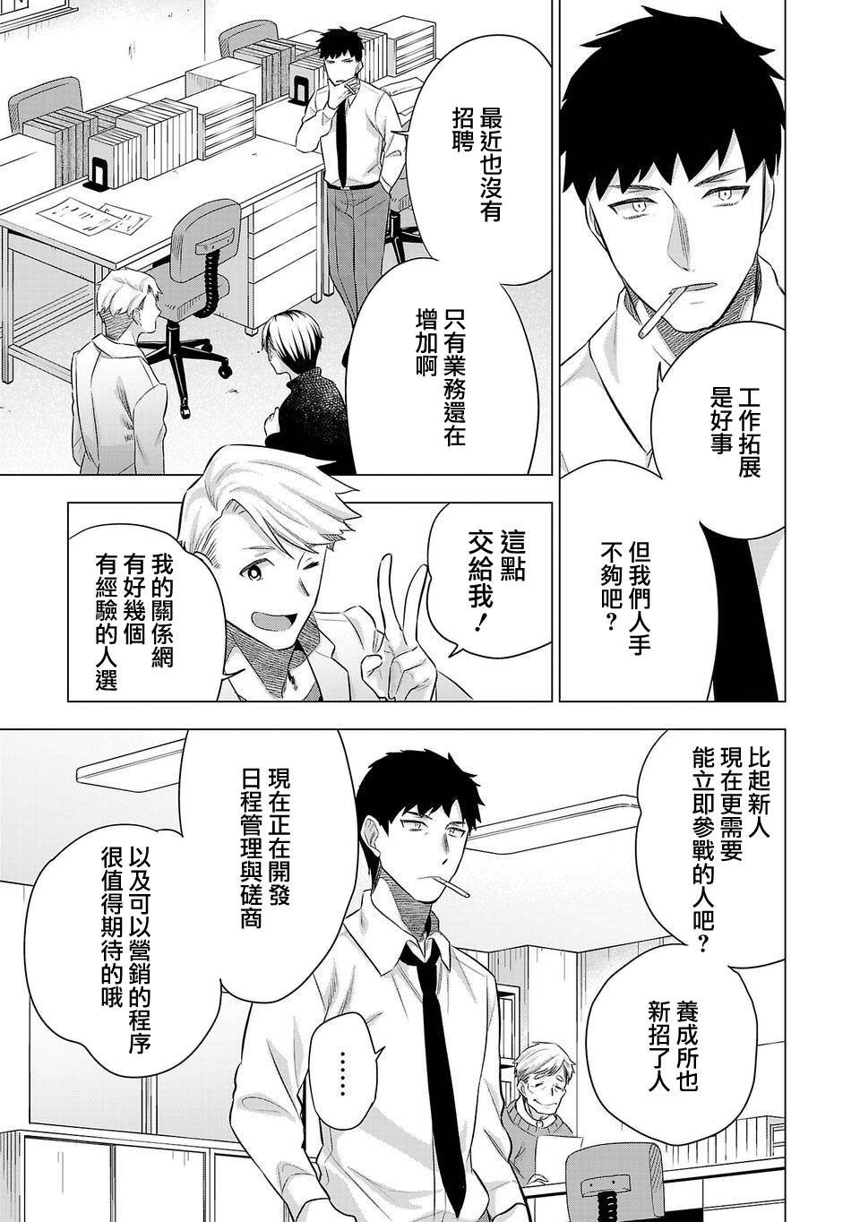 第214话