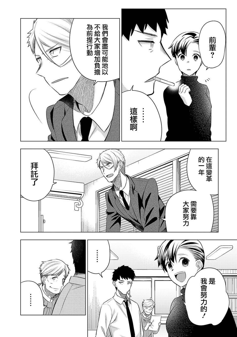 第214话