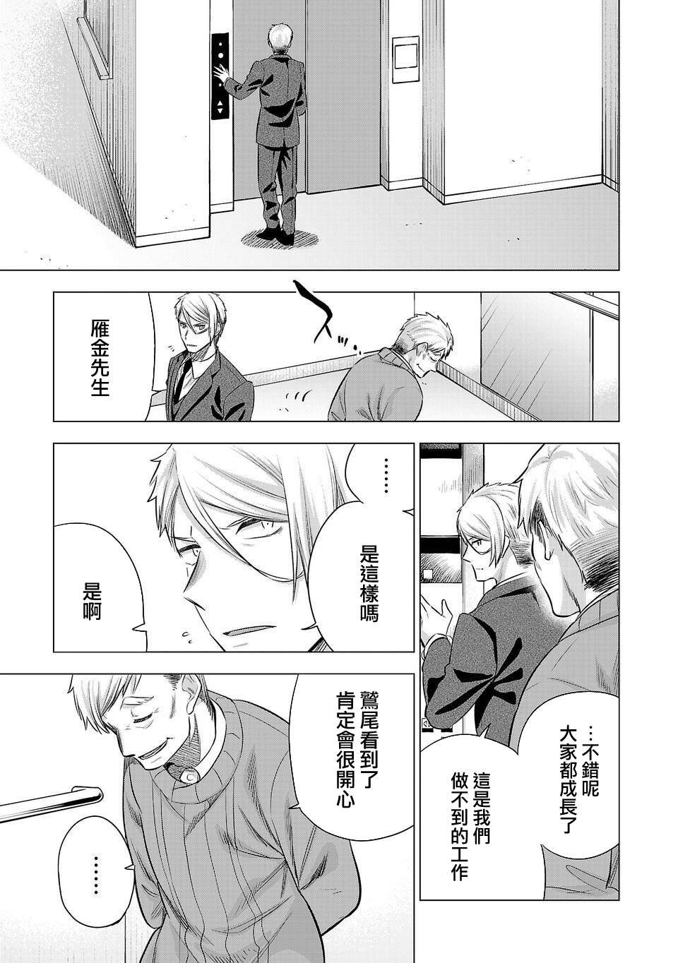 第214话