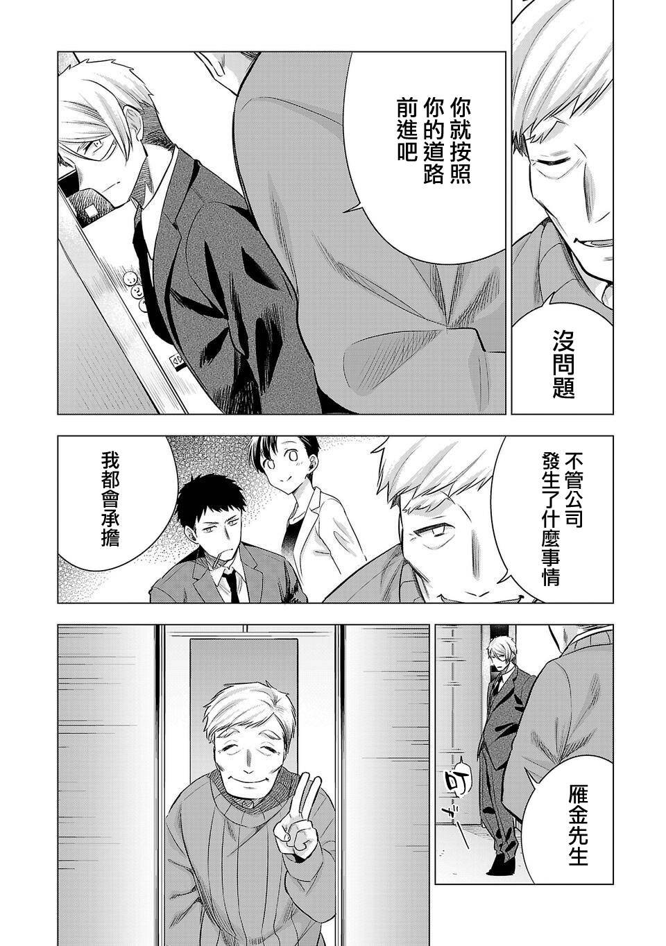 第214话