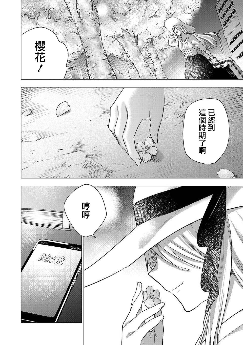 第214话