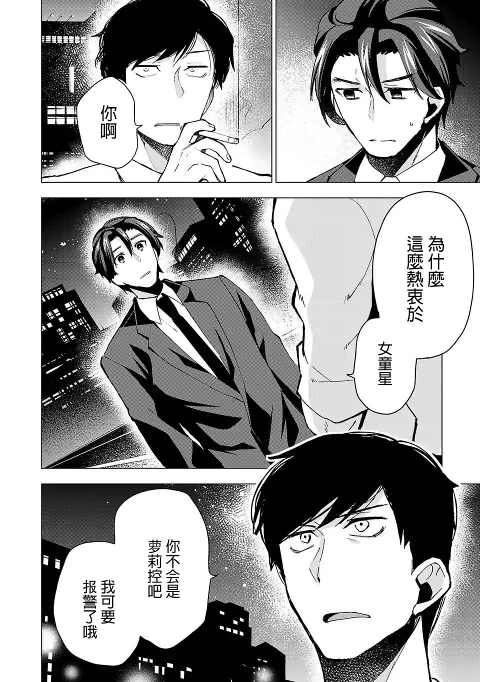 第22话
