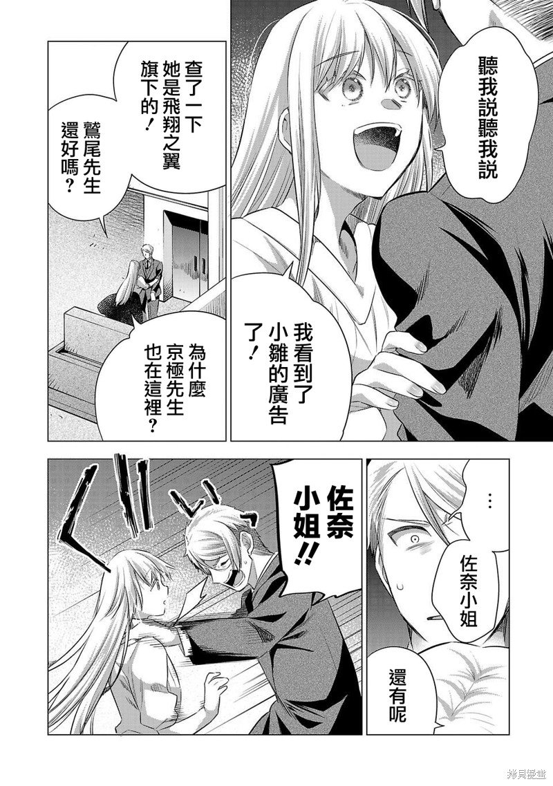第215话