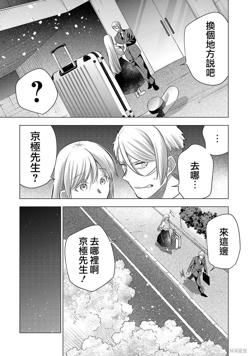 第215话