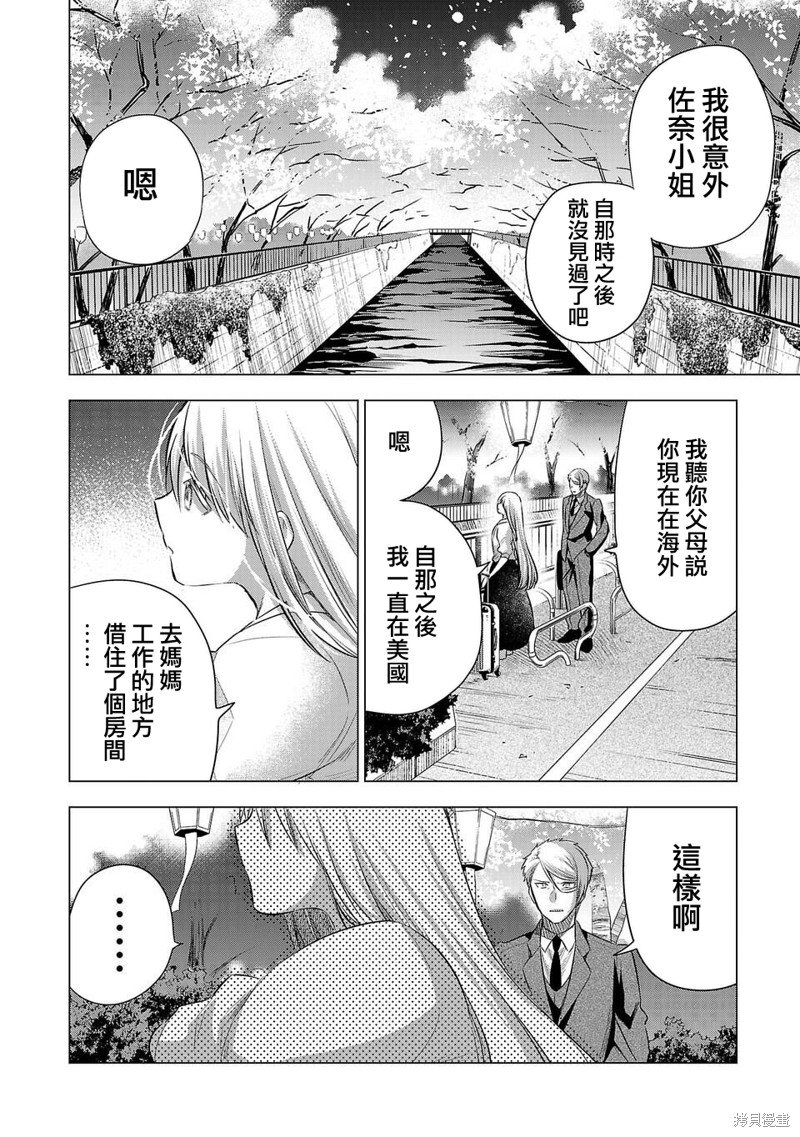 第215话