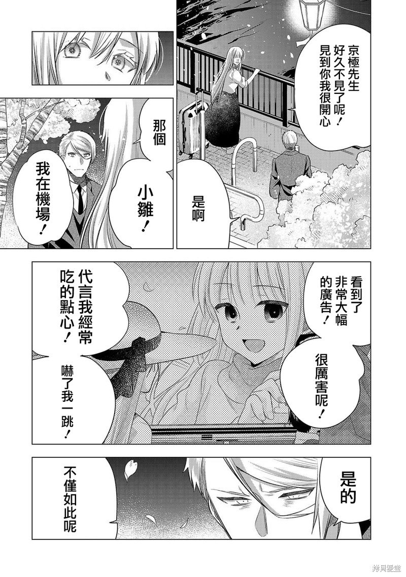 第215话