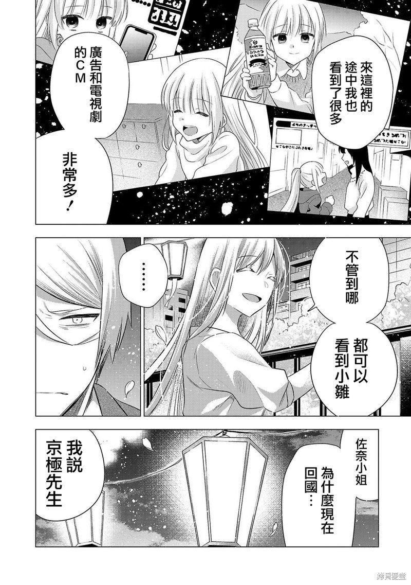 第215话