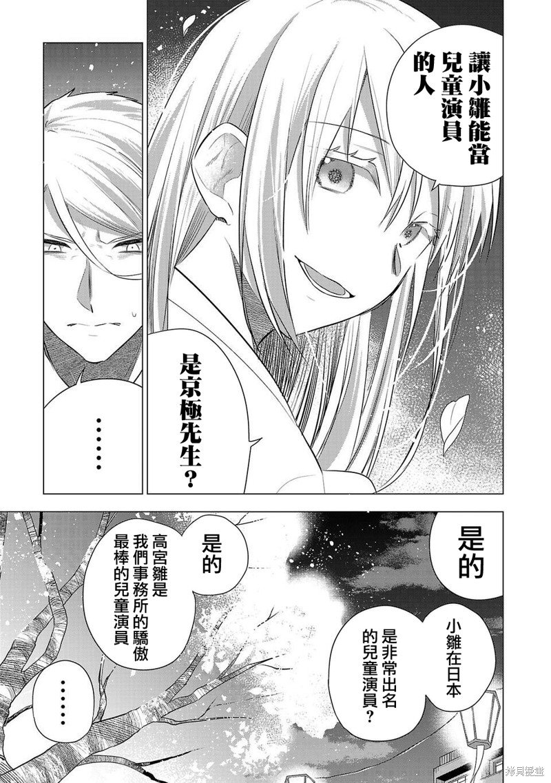 第215话