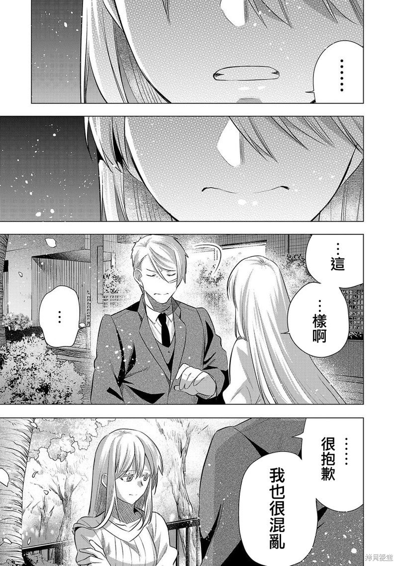第215话