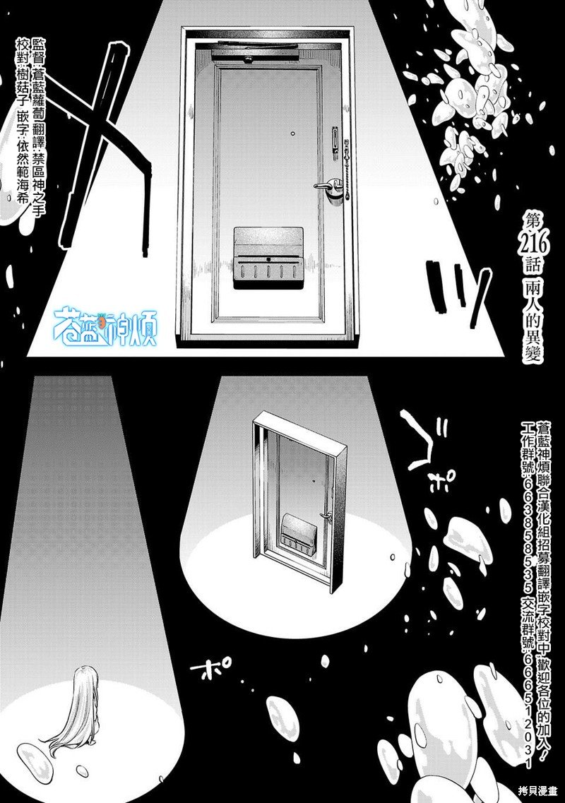 第216话