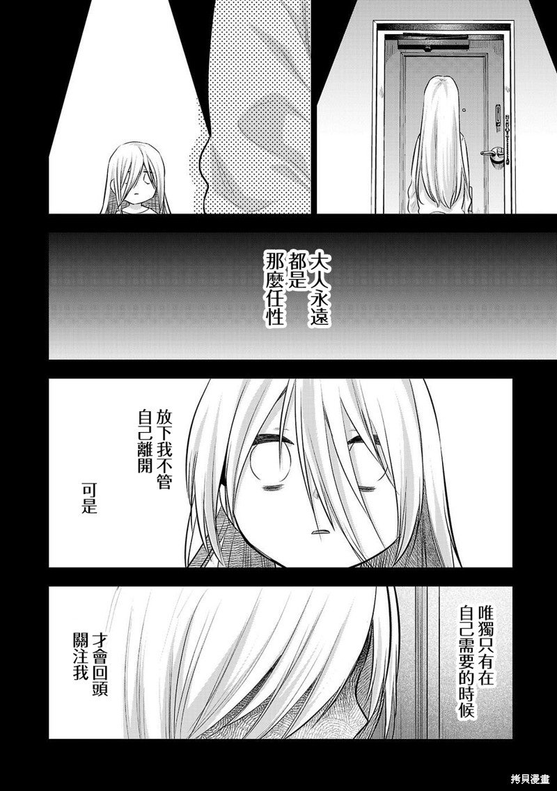 第216话