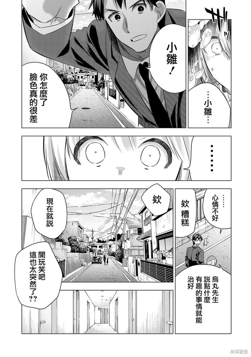 第216话