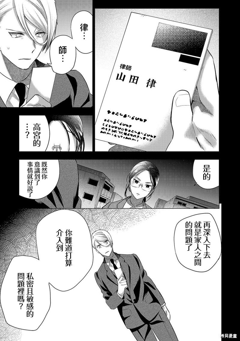 第216话