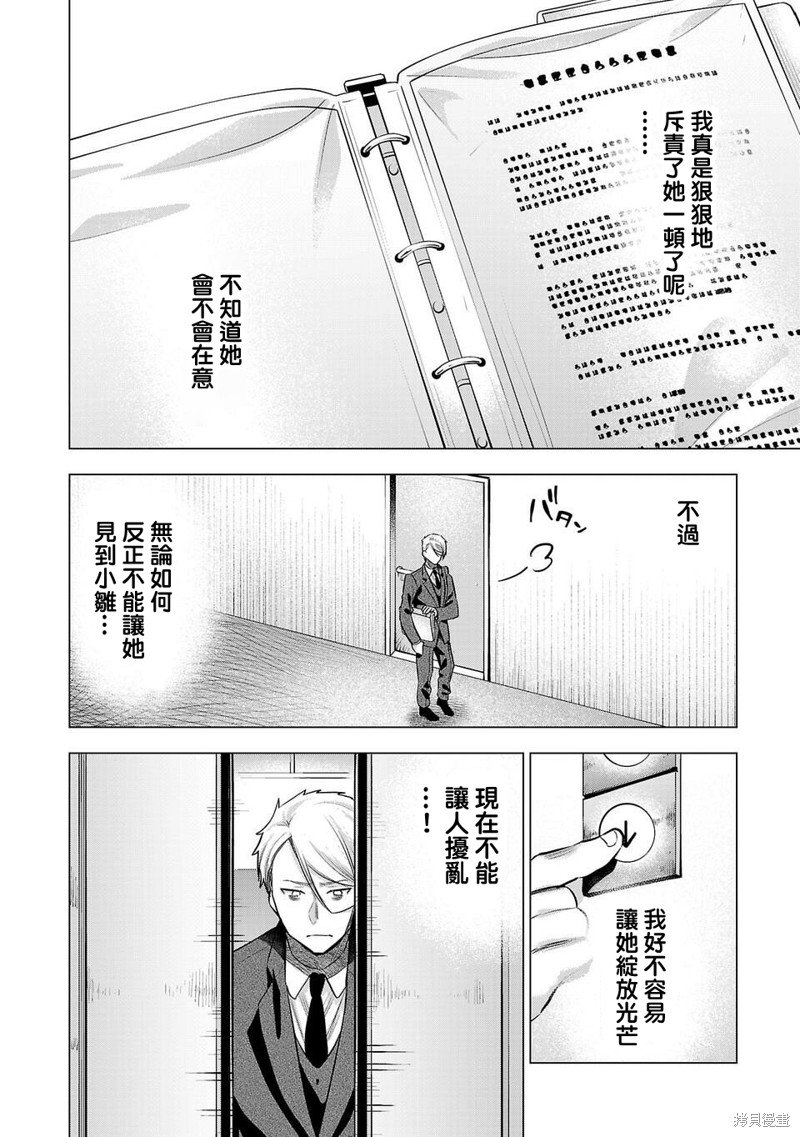 第216话