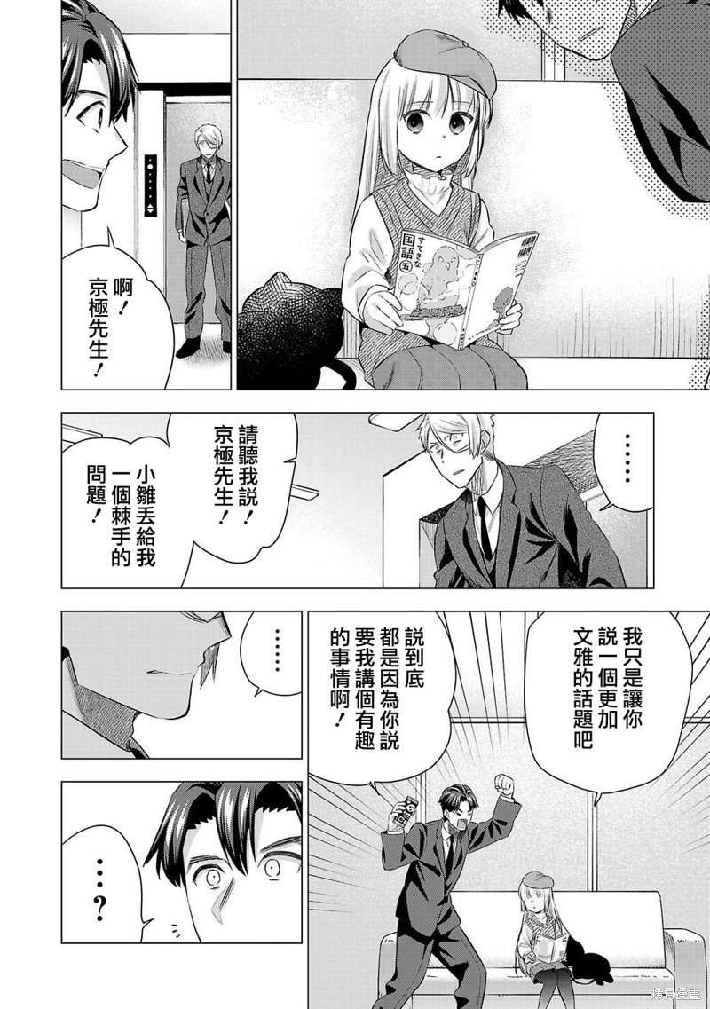 第216话