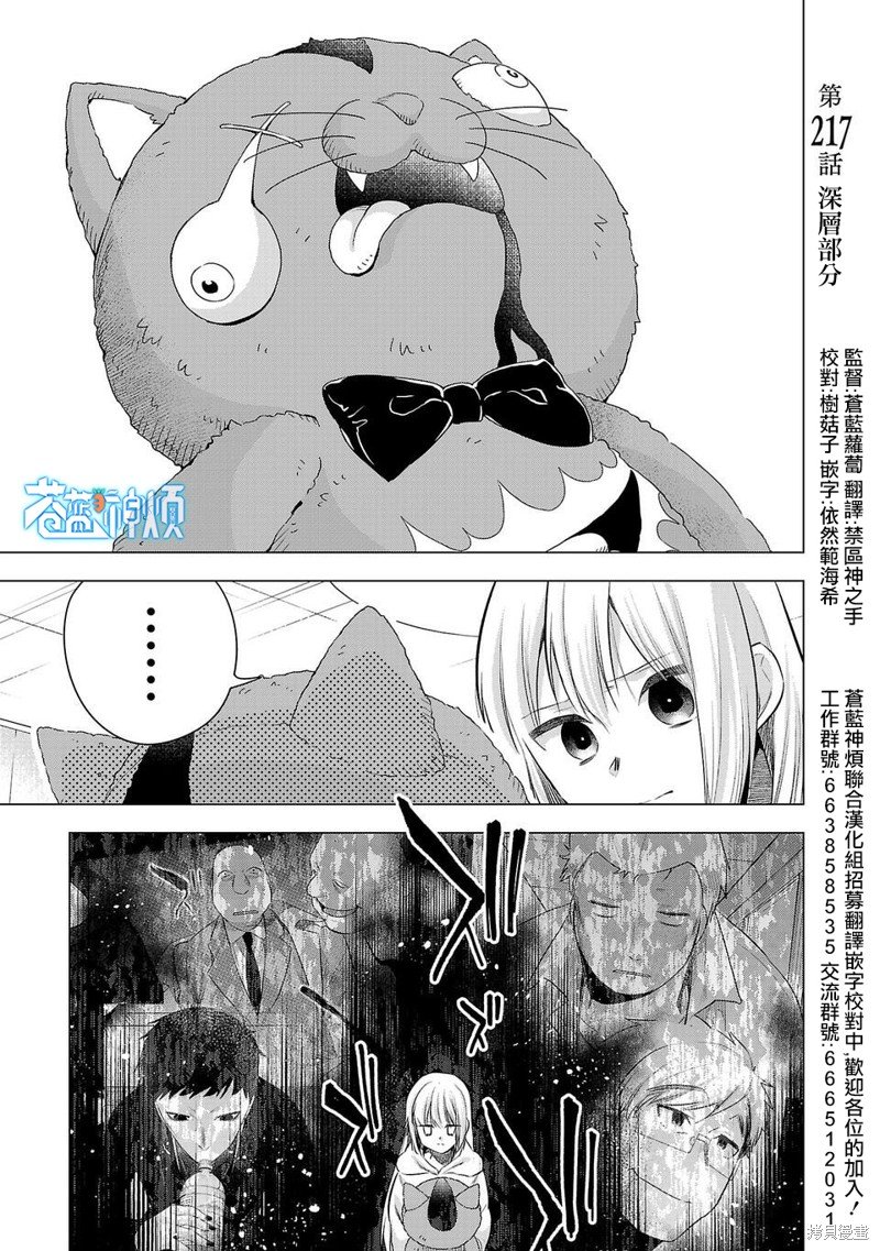 第217话