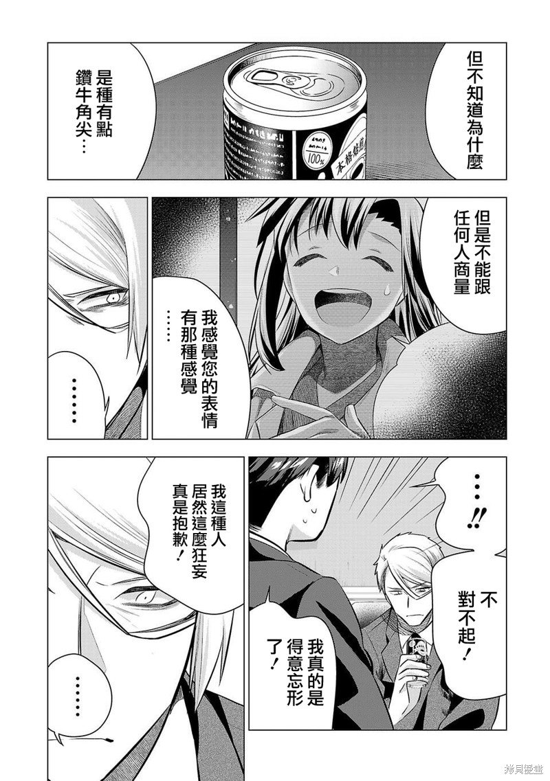 第217话