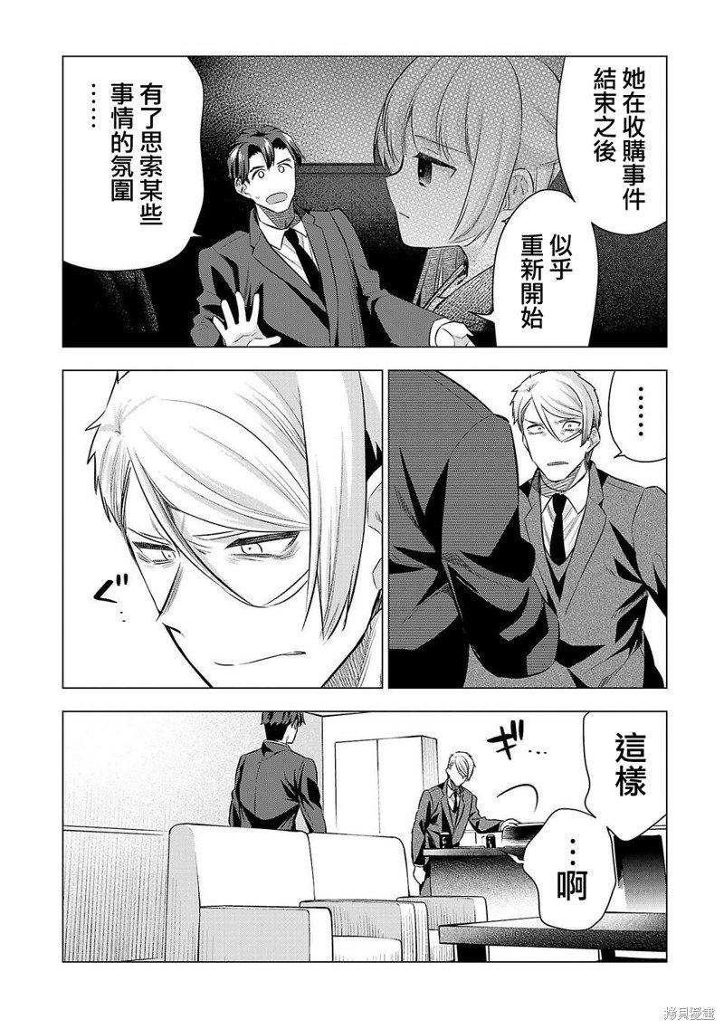 第217话