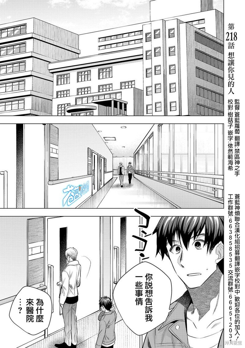 第218话